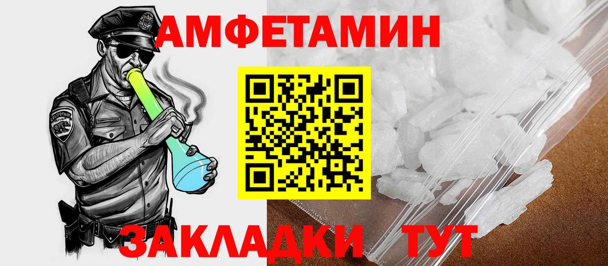 Прохладный    ССЫЛКА  Amphetamine  Вход с VPN  Амфетамин VHQ 