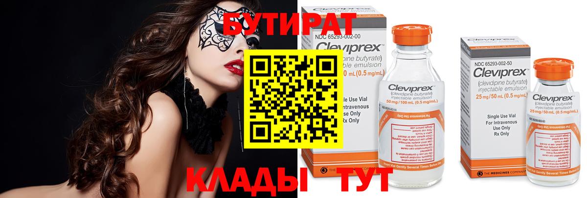 Прохладный  БУТИРАТ оксана  БУТИРАТ  Вход с VPN 