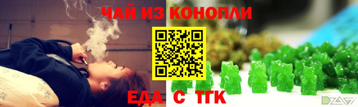 Cannafood марихуана  Вход с VPN  Прохладный 