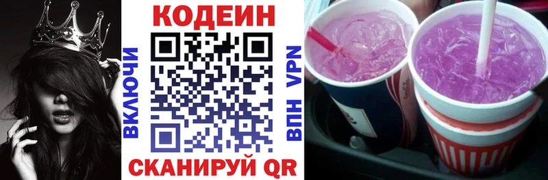 где продают   blacksprut вход  Кодеиновый сироп Lean Purple Drank  даркнет как зайти  Прохладный 