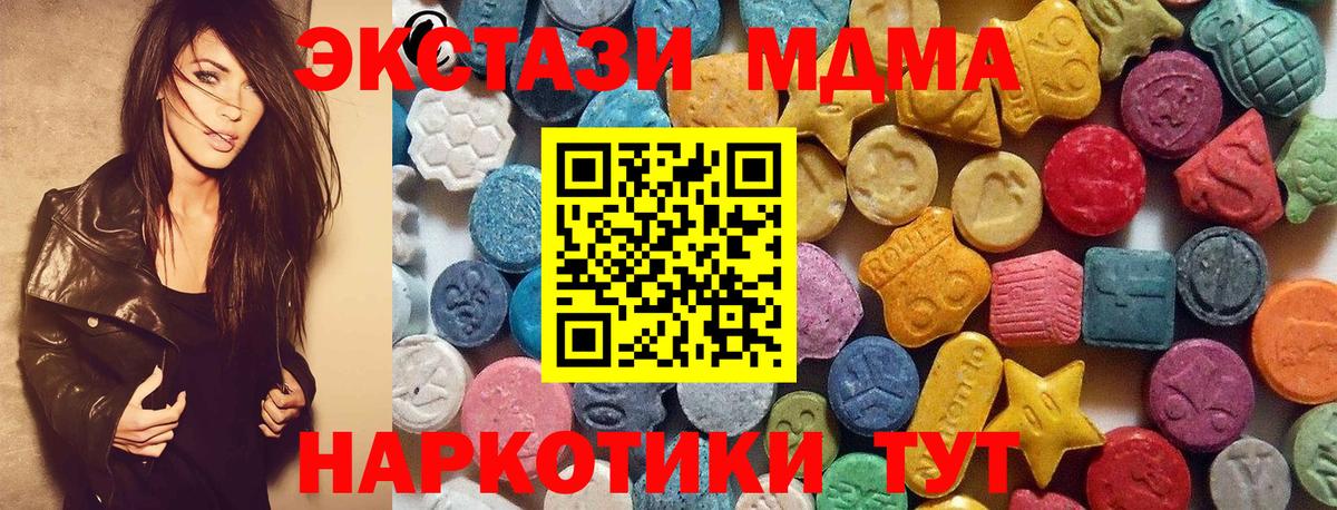 ЭКСТАЗИ  Экстази круглые  Вход с VPN  сколько стоит  Прохладный  Экстази ешки 