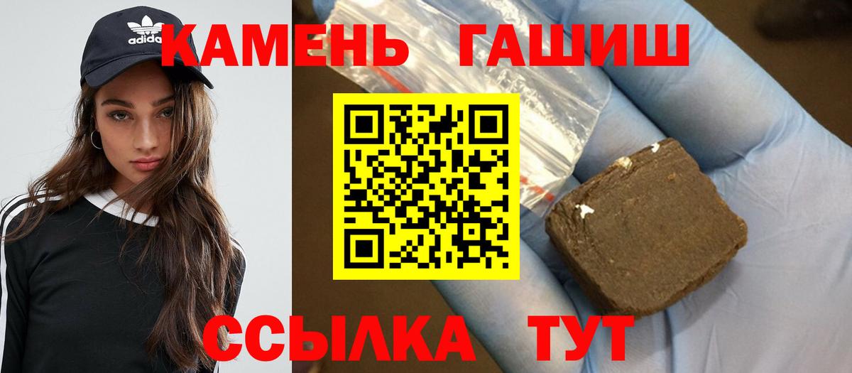 ГАШИШ VHQ  Вход с VPN  Прохладный 