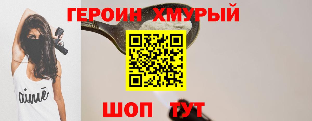 Прохладный  ГЕРОИН афганец  Вход с VPN 