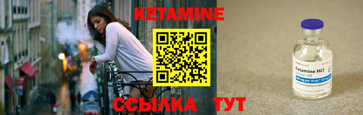 КЕТАМИН VHQ  Вход с VPN  КЕТАМИН ketamine    зеркало  Прохладный 
