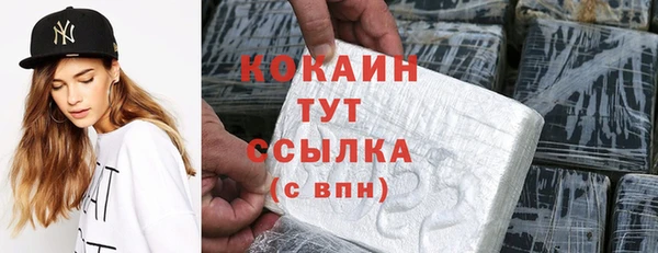 кокаин премиум Абдулино