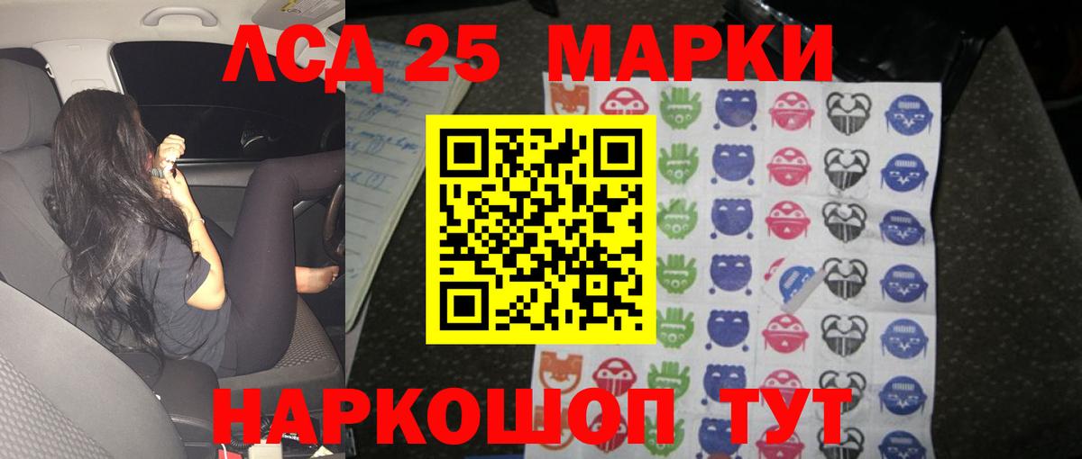 LSD-25 экстази кислота Прохладный