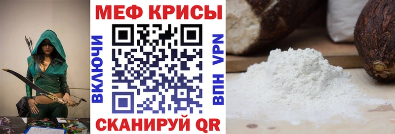 МЕФ 4 MMC  Прохладный 