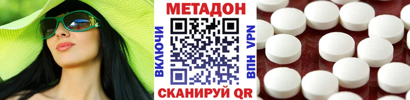 Метадон белоснежный  наркота  kraken tor  Прохладный 