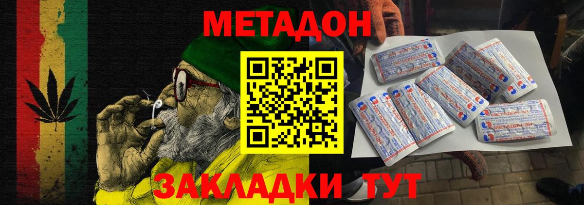 omg вход  Вход с VPN  МЕТАДОН мёд  Прохладный  МЕТАДОН methadone 