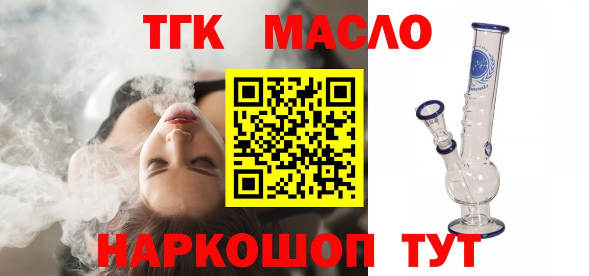 Дистиллят ТГК гашишное масло  ТГК концентрат  Прохладный  Вход с VPN 